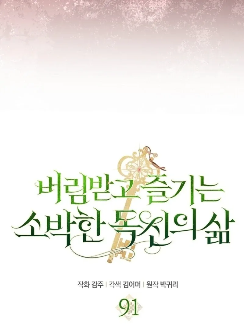 The Abandoned Bachelorette Enjoys Her Simple Life Chapter 91 Online - página 38