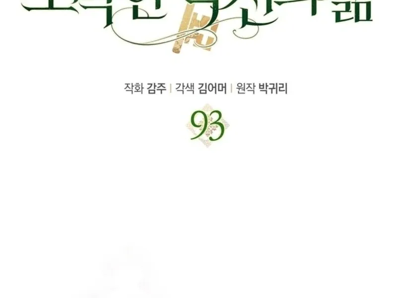 The Abandoned Bachelorette Enjoys Her Simple Life Chapter 93 Online - página 56
