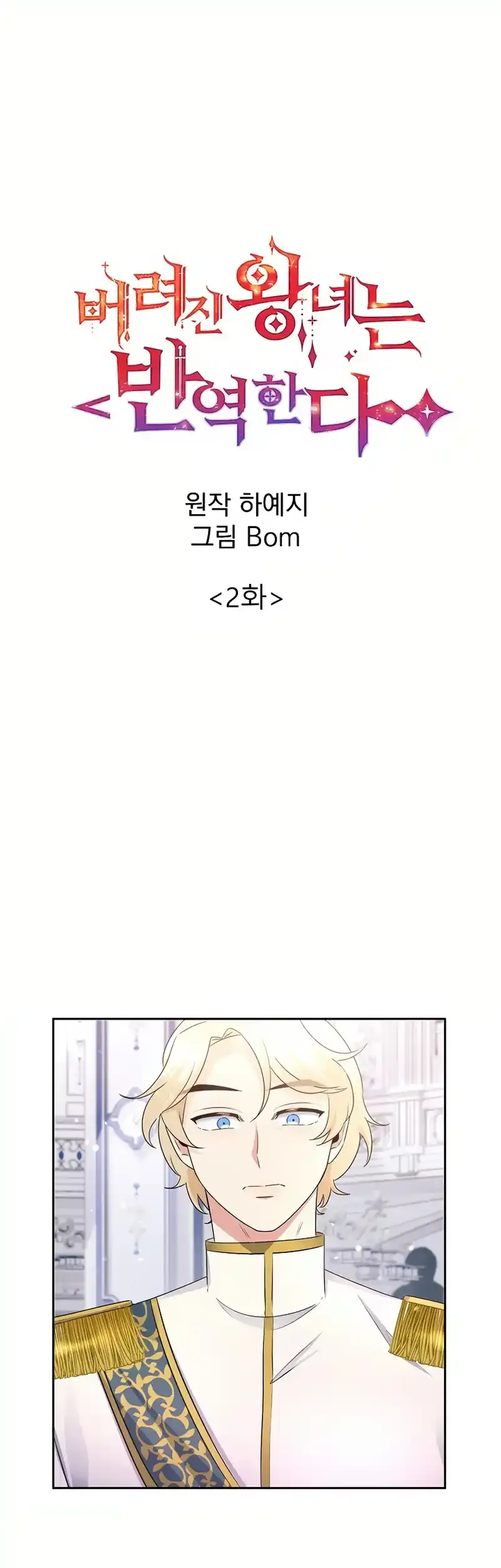 The Abandoned Princess Rebels Chapter 2 Online - página 5