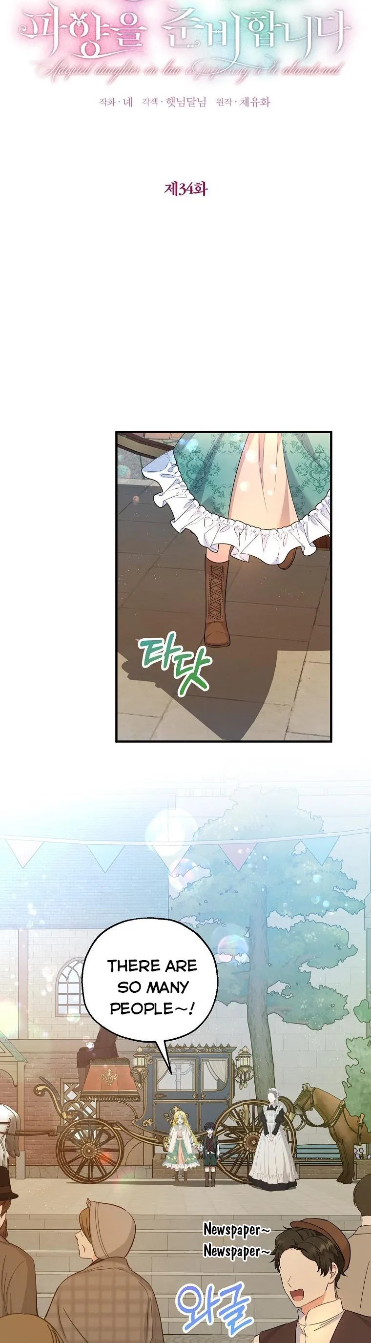 The adopted daughter-in-law wants to leave Chapter 34 Online - página 3