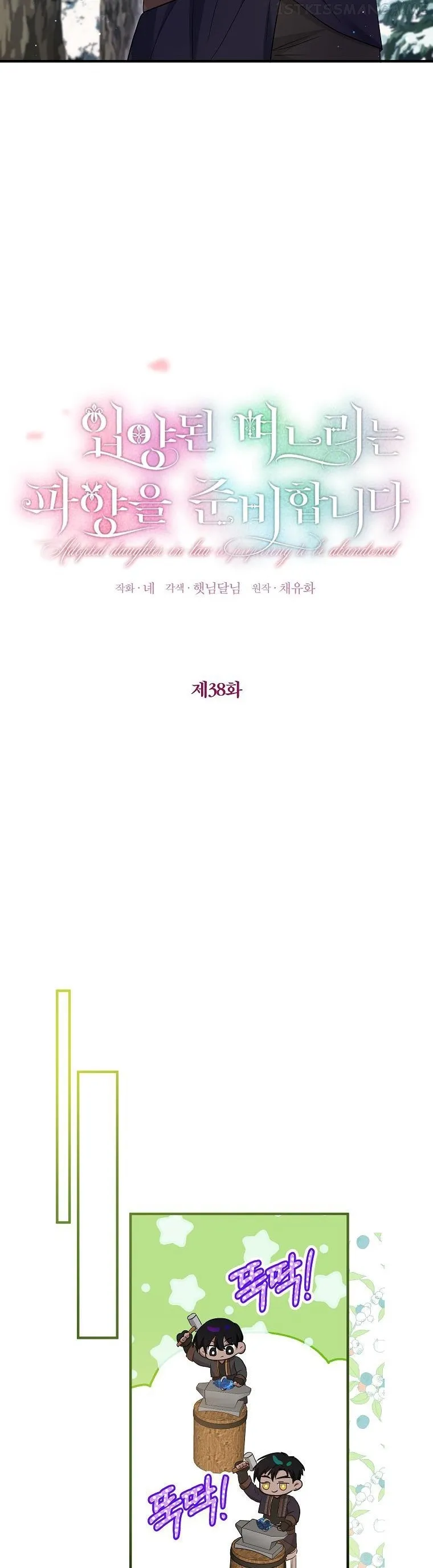 The adopted daughter-in-law wants to leave Chapter 38 Online - página 2