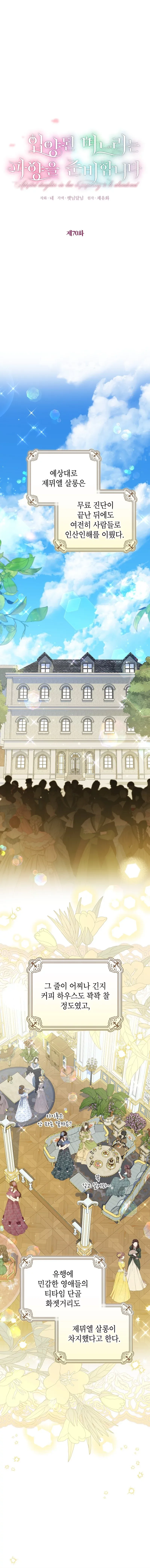 The adopted daughter-in-law wants to leave Chapter 70 Online - página 1