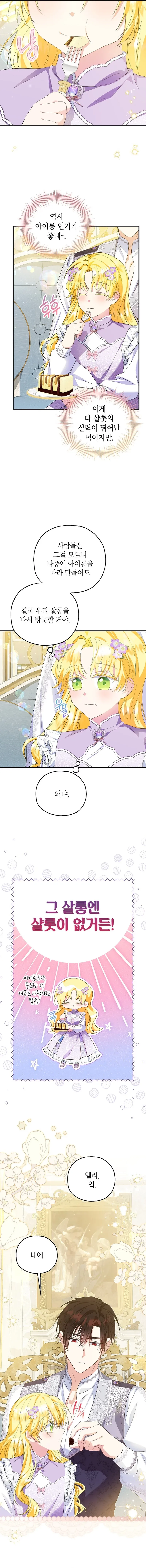 The adopted daughter-in-law wants to leave Chapter 70 Online - página 2
