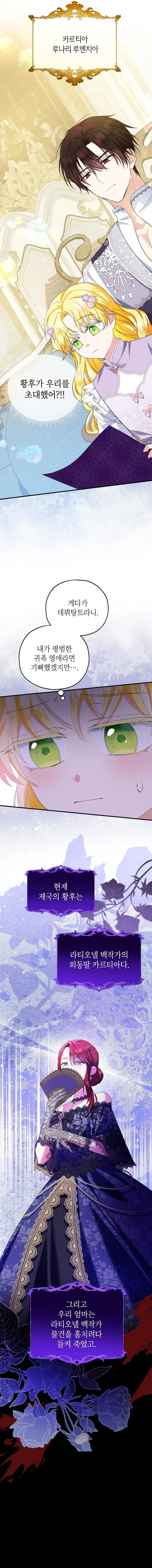 The adopted daughter-in-law wants to leave Chapter 70 Online - página 8