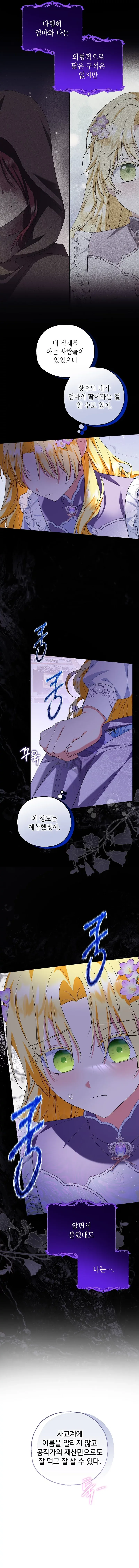 The adopted daughter-in-law wants to leave Chapter 70 Online - página 9