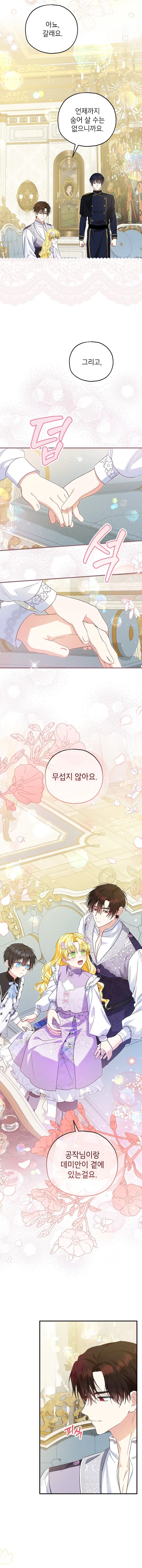 The adopted daughter-in-law wants to leave Chapter 70 Online - página 11