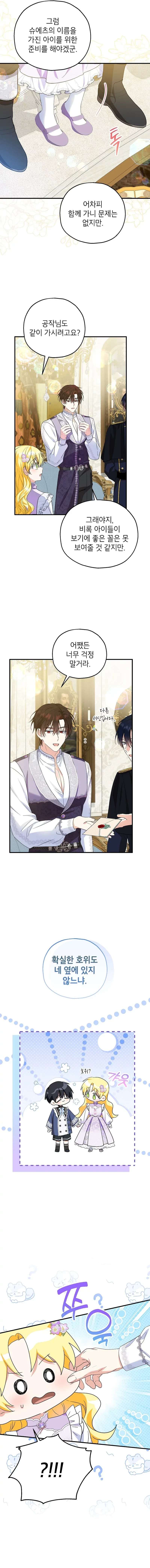 The adopted daughter-in-law wants to leave Chapter 70 Online - página 12