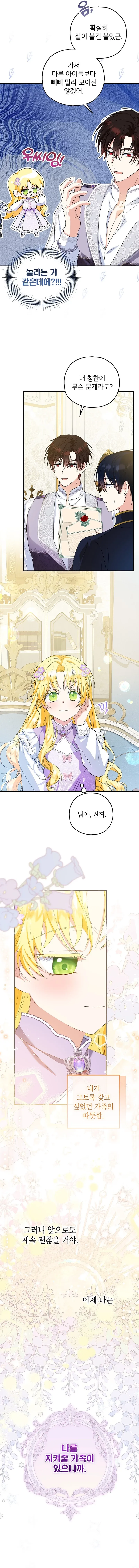 The adopted daughter-in-law wants to leave Chapter 70 Online - página 13