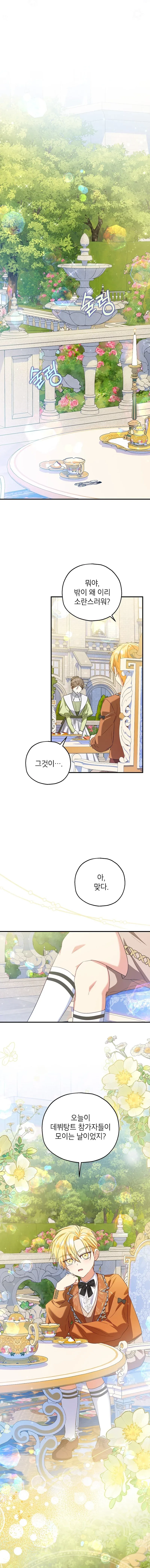 The adopted daughter-in-law wants to leave Chapter 70 Online - página 14
