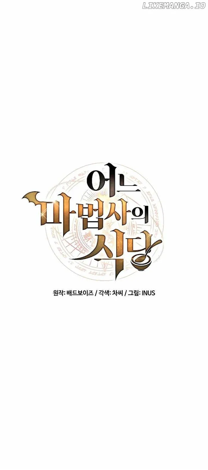 The Archmage’s Restaurant Chapter 15 Online - página 12