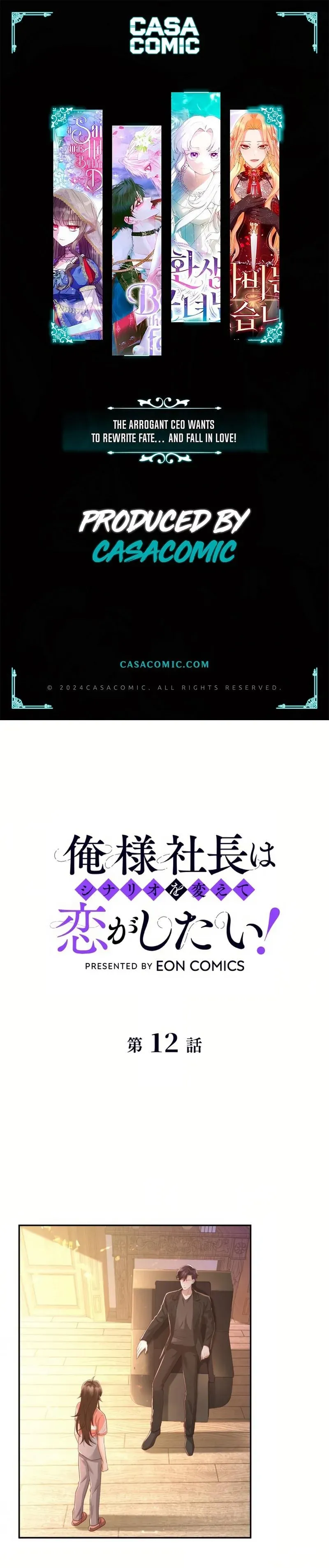 The Arrogant President Wants to Change the Scenario and Fall in Love! Chapter 12 Online - página 1