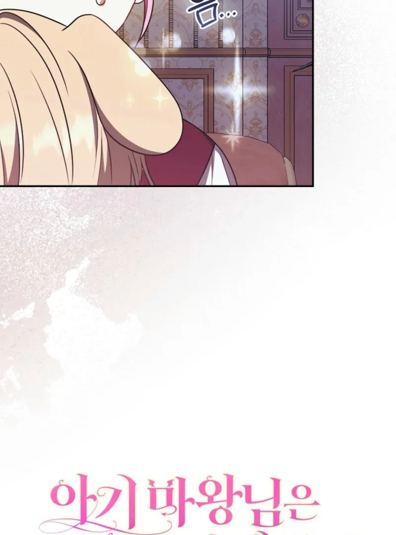 The Baby Demon King Finds The hero Dads Way Too Annoying Chapter 40 Online - página 15