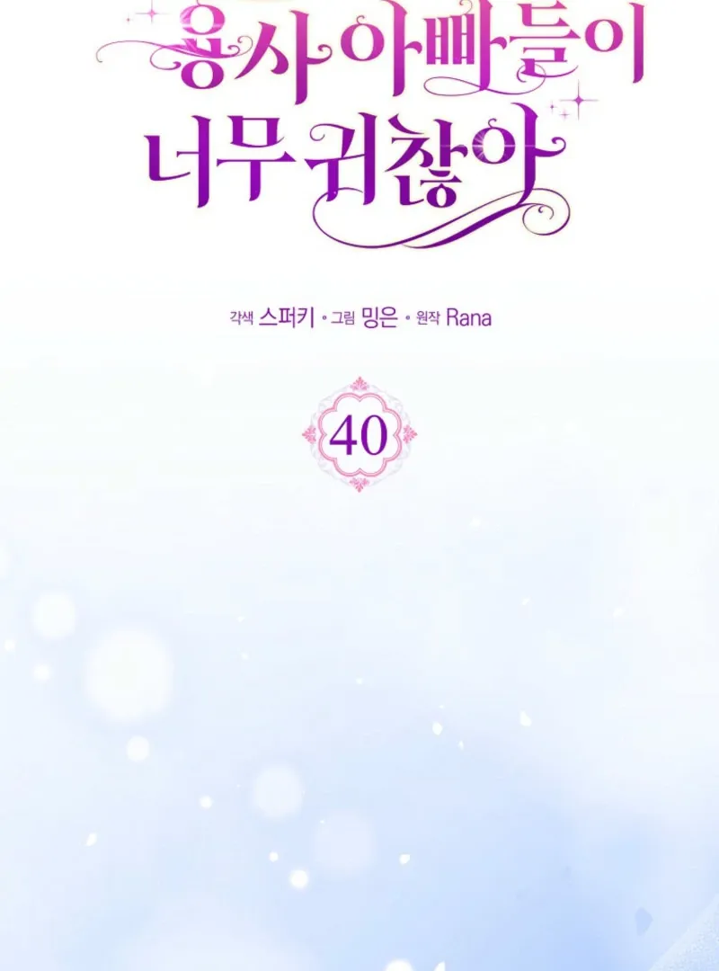 The Baby Demon King Finds The hero Dads Way Too Annoying Chapter 40 Online - página 16