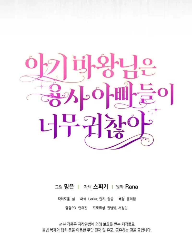 The Baby Demon King Finds The hero Dads Way Too Annoying Chapter 40 Online - página 120