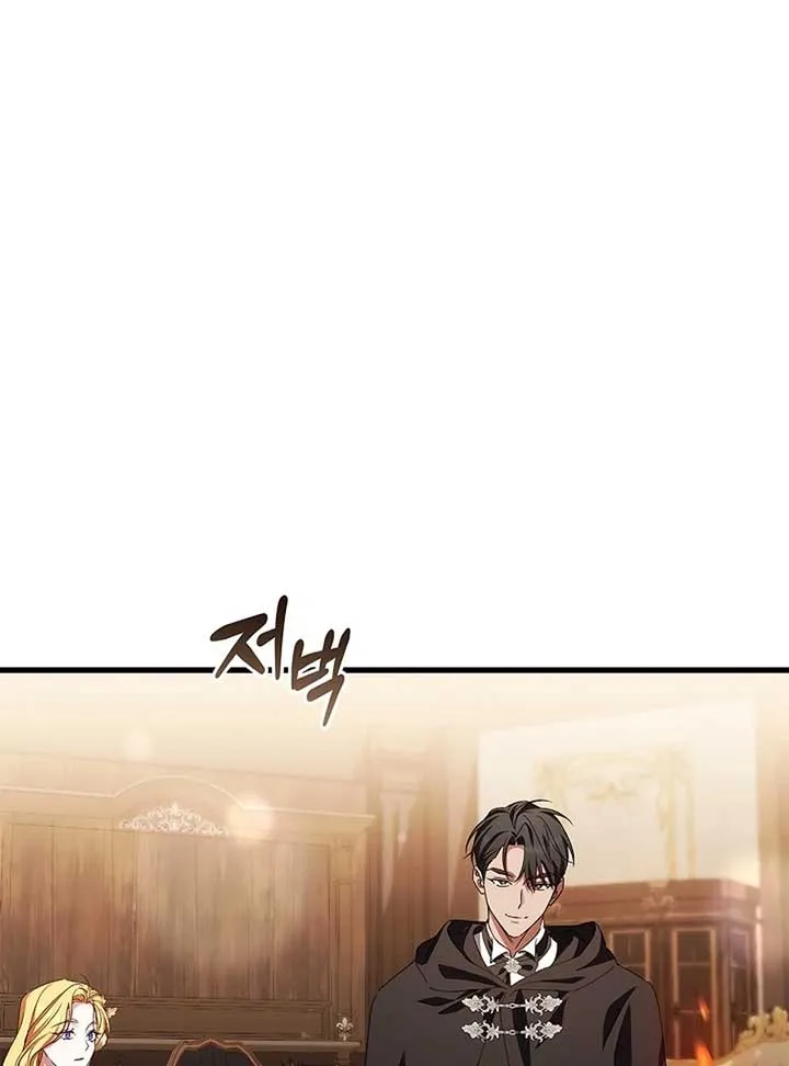 The Back-Alley Mage’s Return Chapter 13 Online - página 42