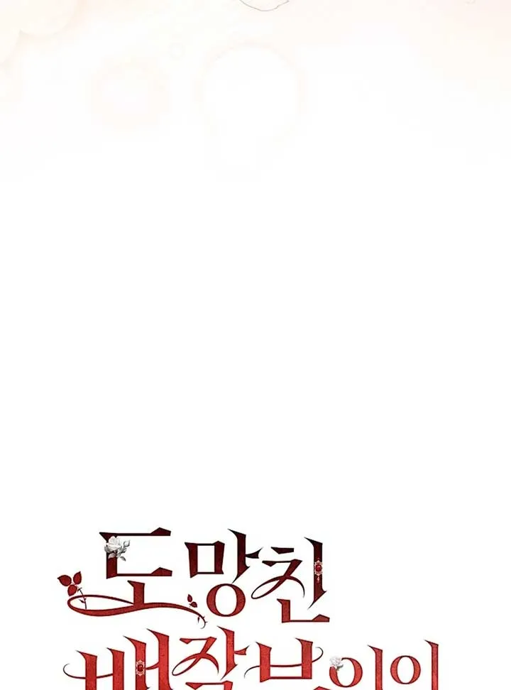 The Back-Alley Mage’s Return Chapter 13 Online - página 104