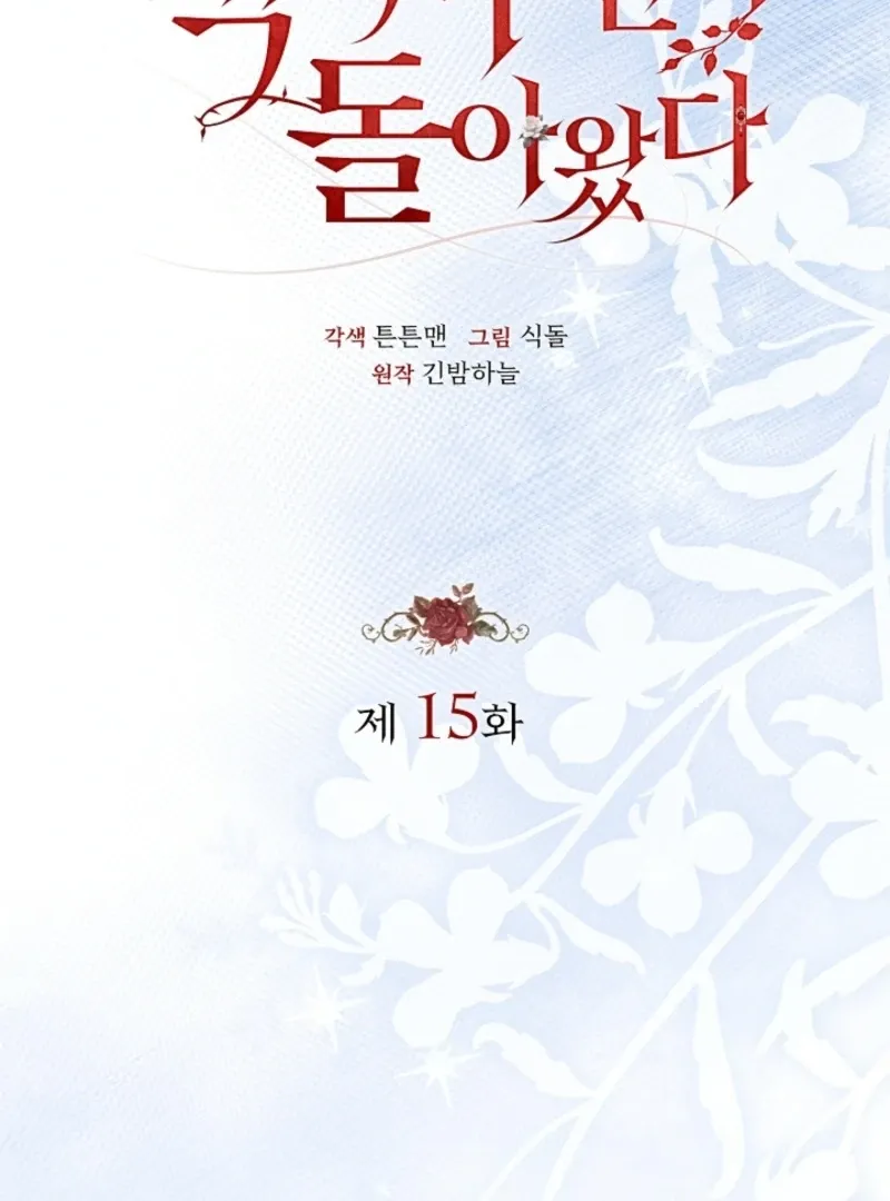 The Back-Alley Mage’s Return Chapter 15 Online - página 69