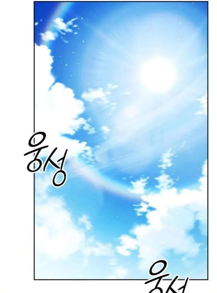 The Back-Alley Mage’s Return Chapter 20 Online - página 143
