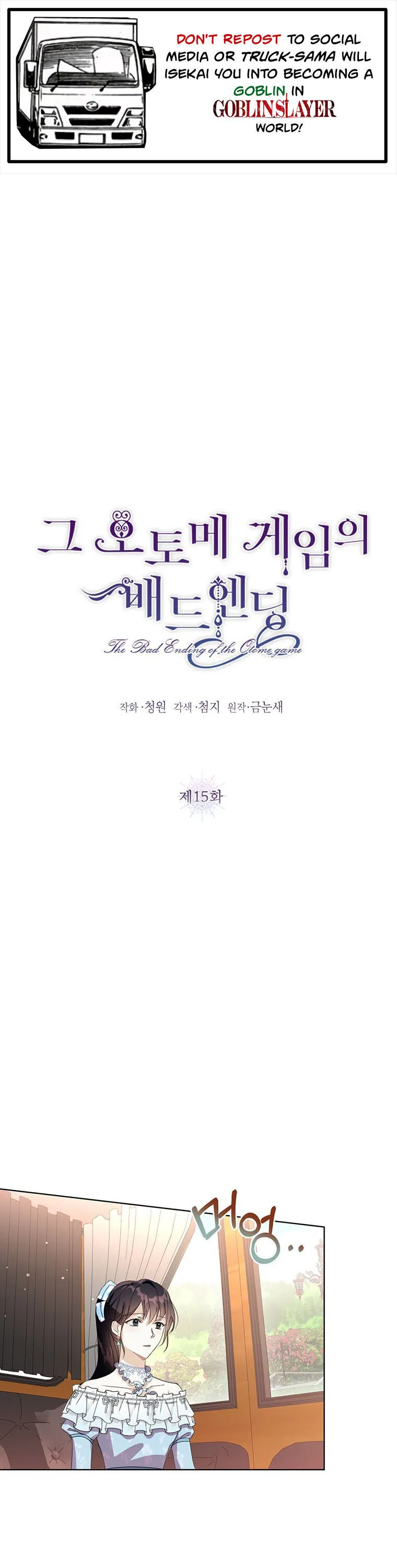 The Bad Ending of an Otome Chapter 15 Online - página 1