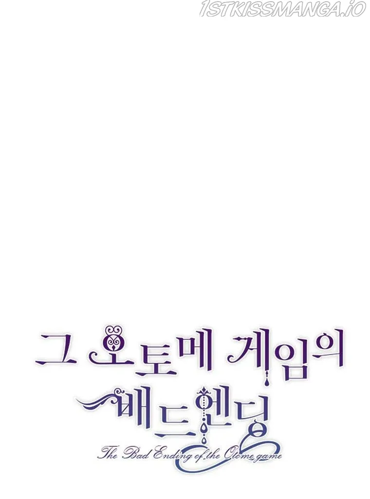 The Bad Ending of an Otome Chapter 22 Online - página 14