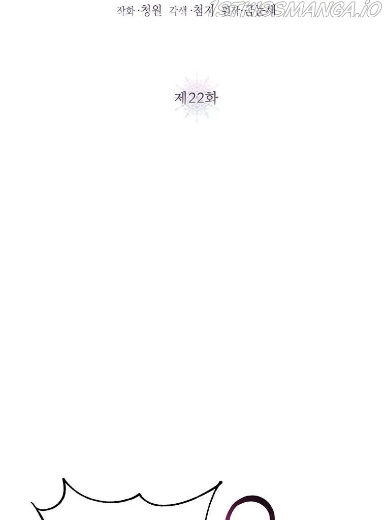 The Bad Ending of an Otome Chapter 22 Online - página 15