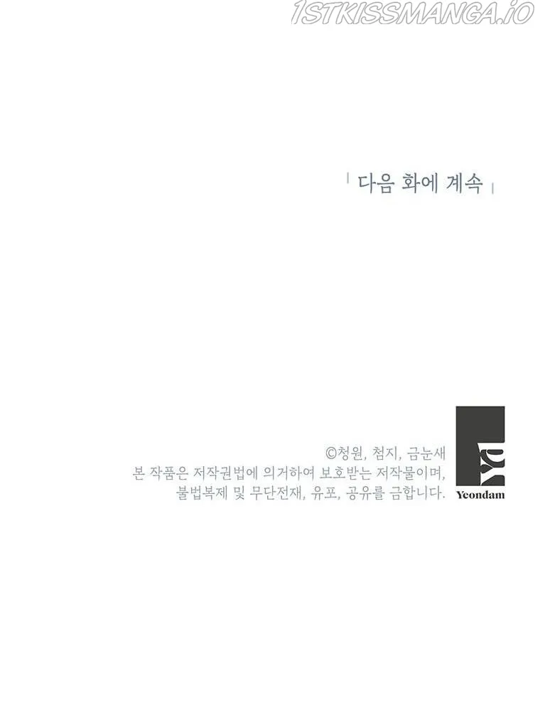 The Bad Ending of an Otome Chapter 22 Online - página 95