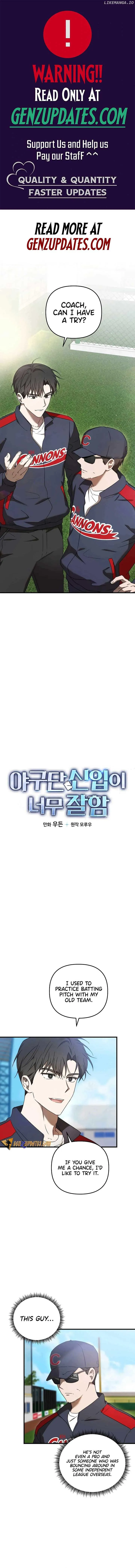 The Baseball Team’s Newbie are Too Good Chapter 15 Online - página 2