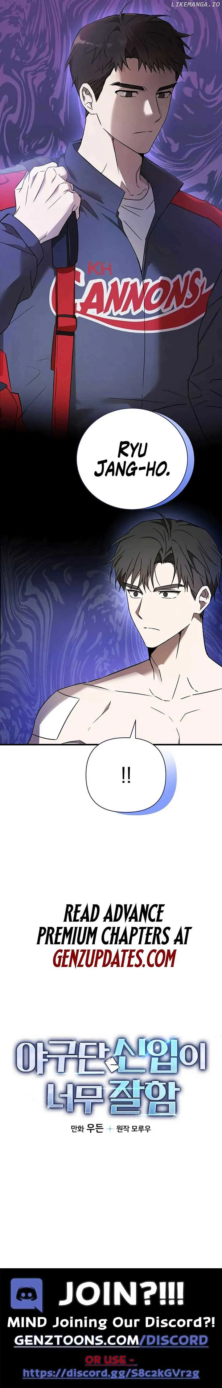 The Baseball Team’s Newbie are Too Good Chapter 15 Online - página 16