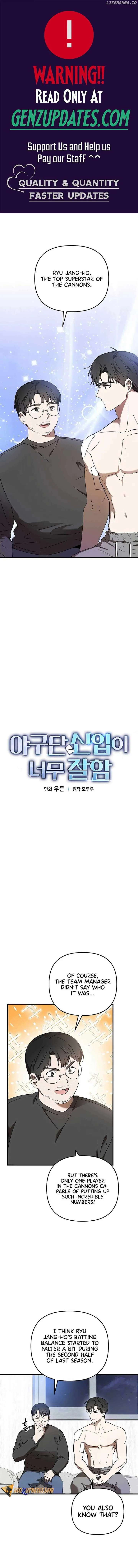 The Baseball Team’s Newbie are Too Good Chapter 16 Online - página 2