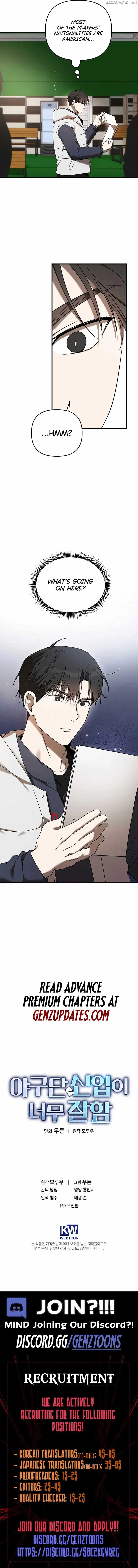 The Baseball Team’s Newbie are Too Good Chapter 33 Online - página 13