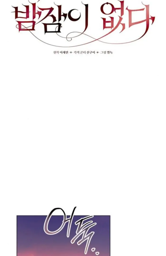 The Beast Won’t Let Me Sleep Chapter 41 Online - página 15