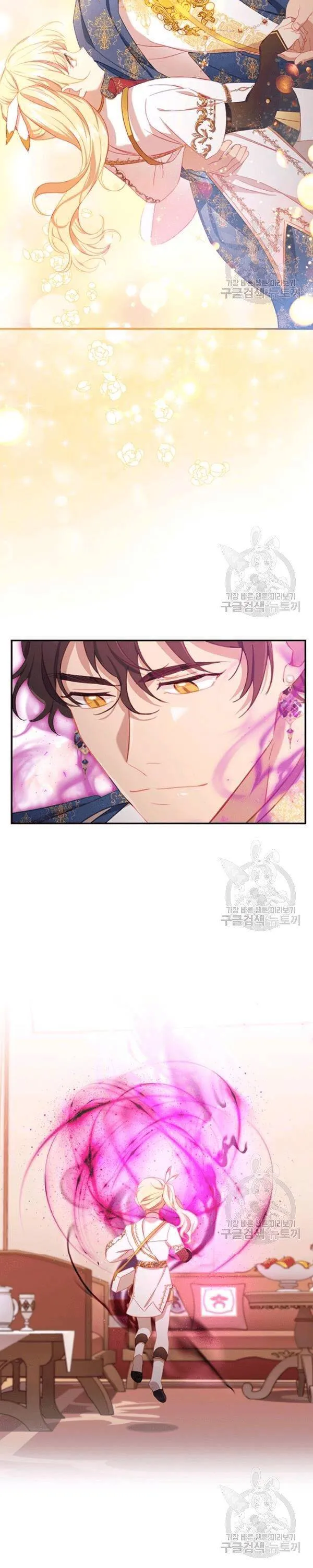 The Beloved Little Princess Chapter 86 Online - página 16
