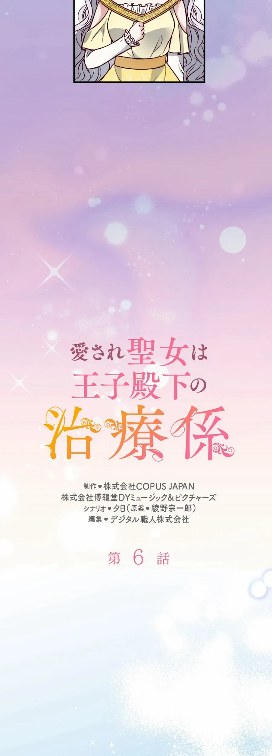 The Beloved Saint Is A Princess Healer Chapter 6 Online - página 4