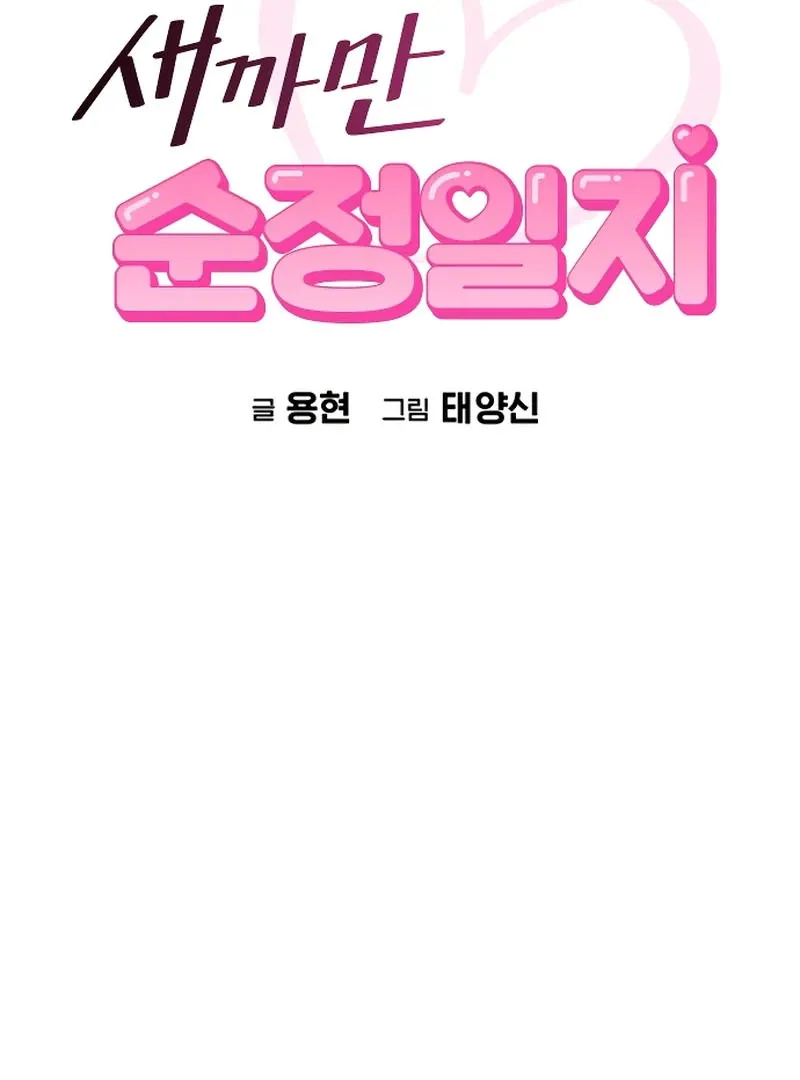 The Black Diary Chapter 26 Online - página 49