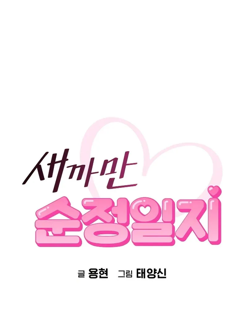 The Black Diary Chapter 27 Online - página 43