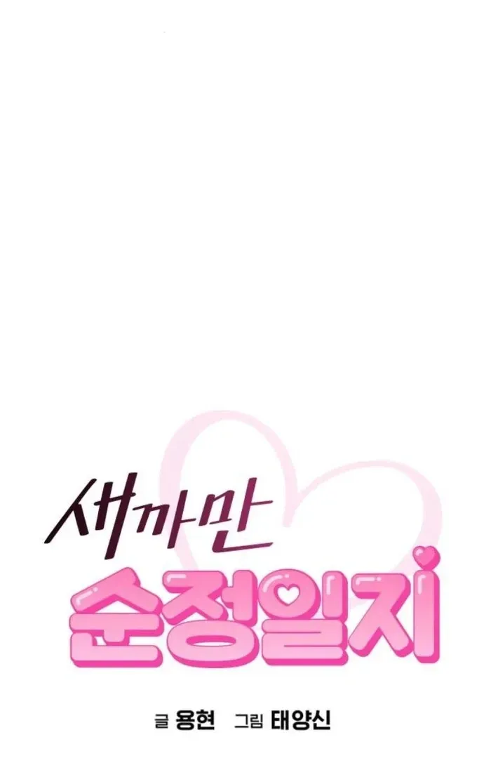 The Black Diary Chapter 34 Online - página 22
