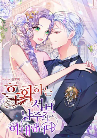 The Blackened Second Male Lead’s Wife Series