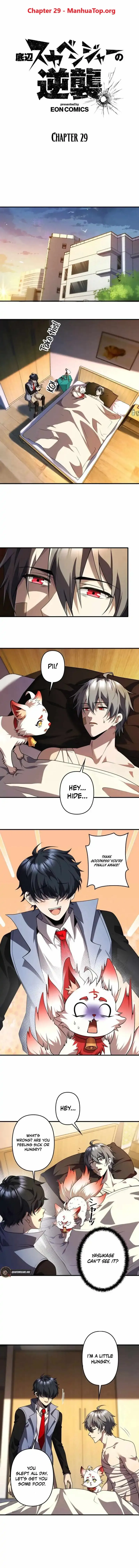 The Bottom-Feeder Scavenger’s Revenge Chapter 29 Online - página 1
