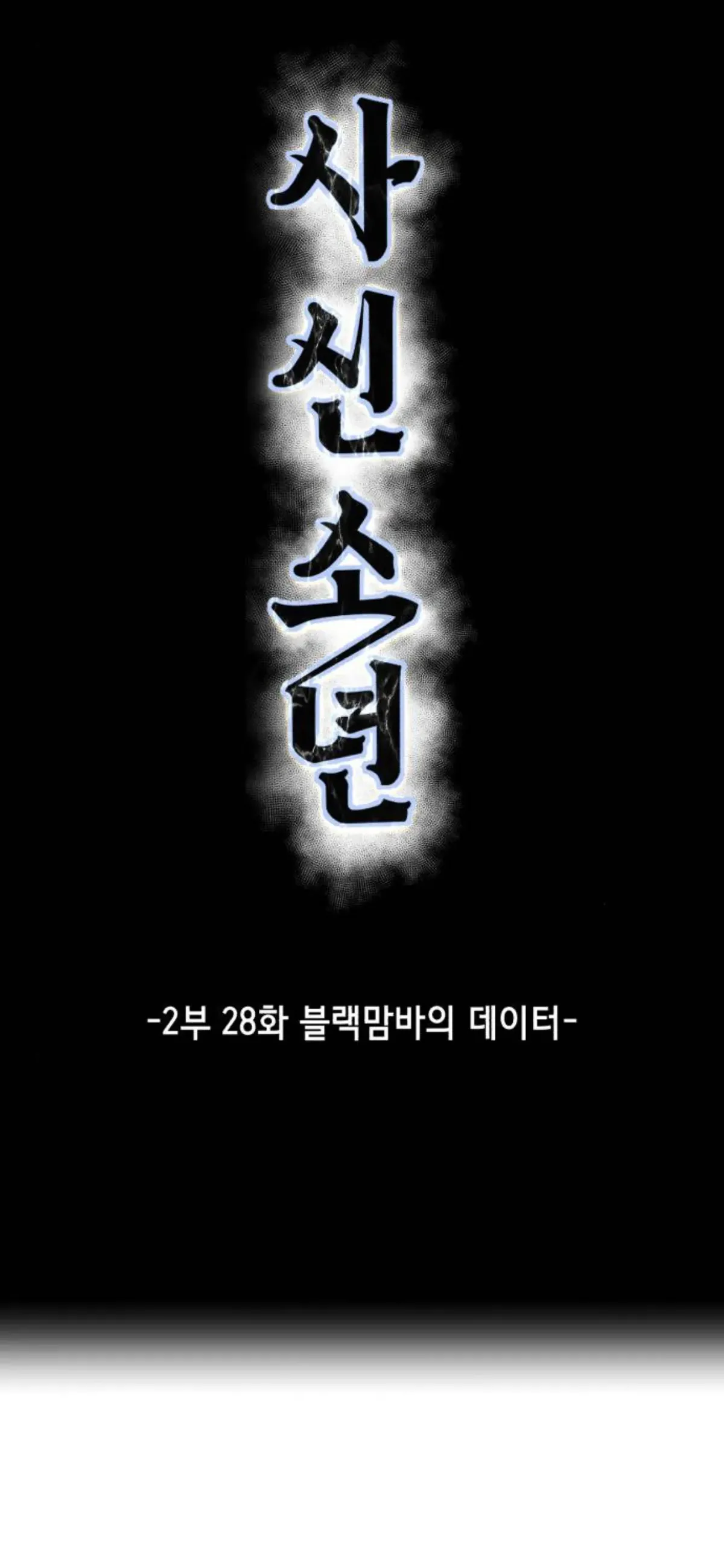 The Boy of Death Chapter 176 Online - página 7