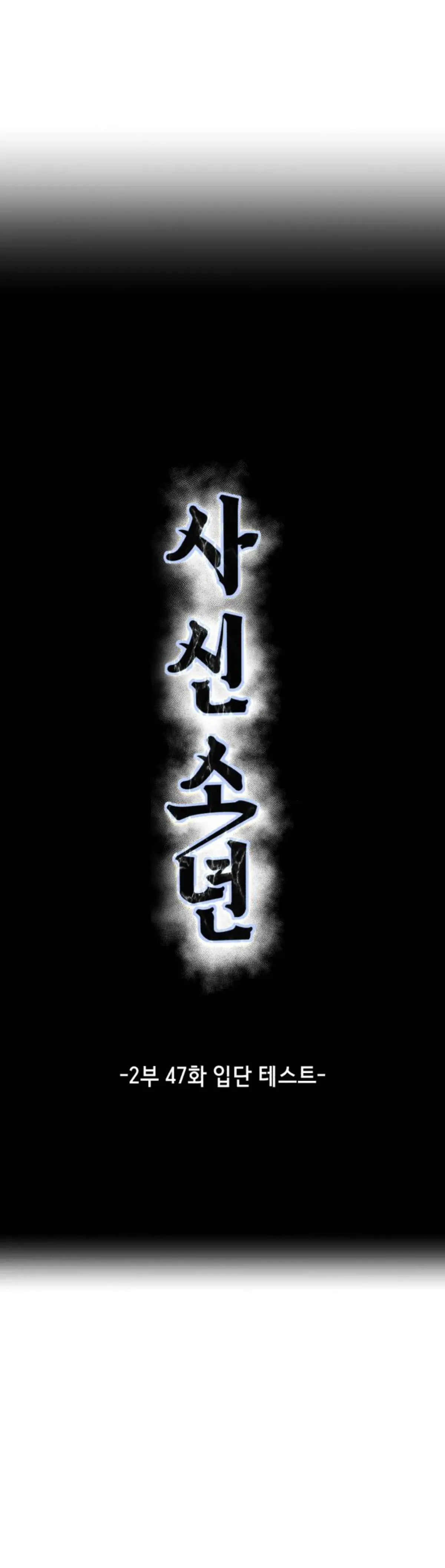 The Boy of Death Chapter 195 Online - página 5