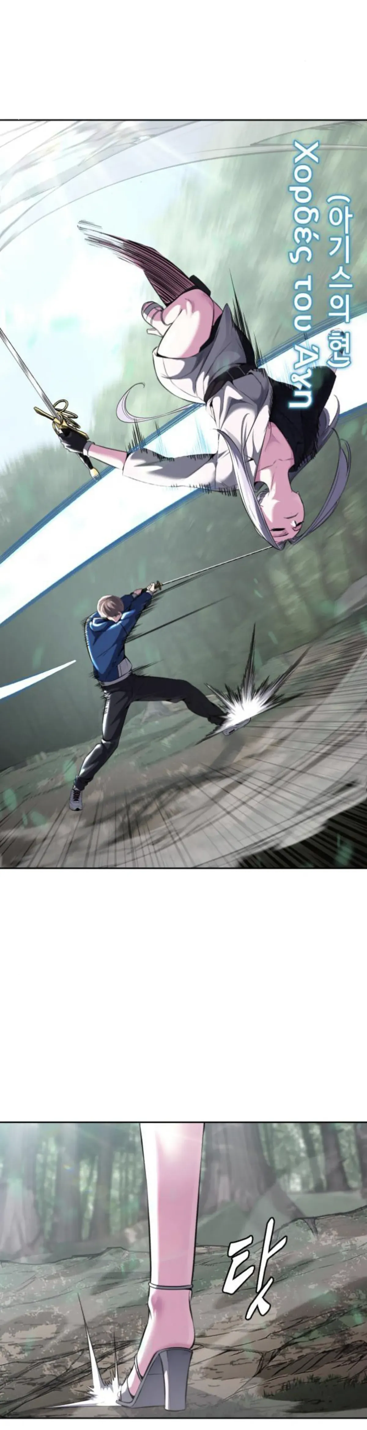 The Boy of Death Chapter 197 Online - página 10