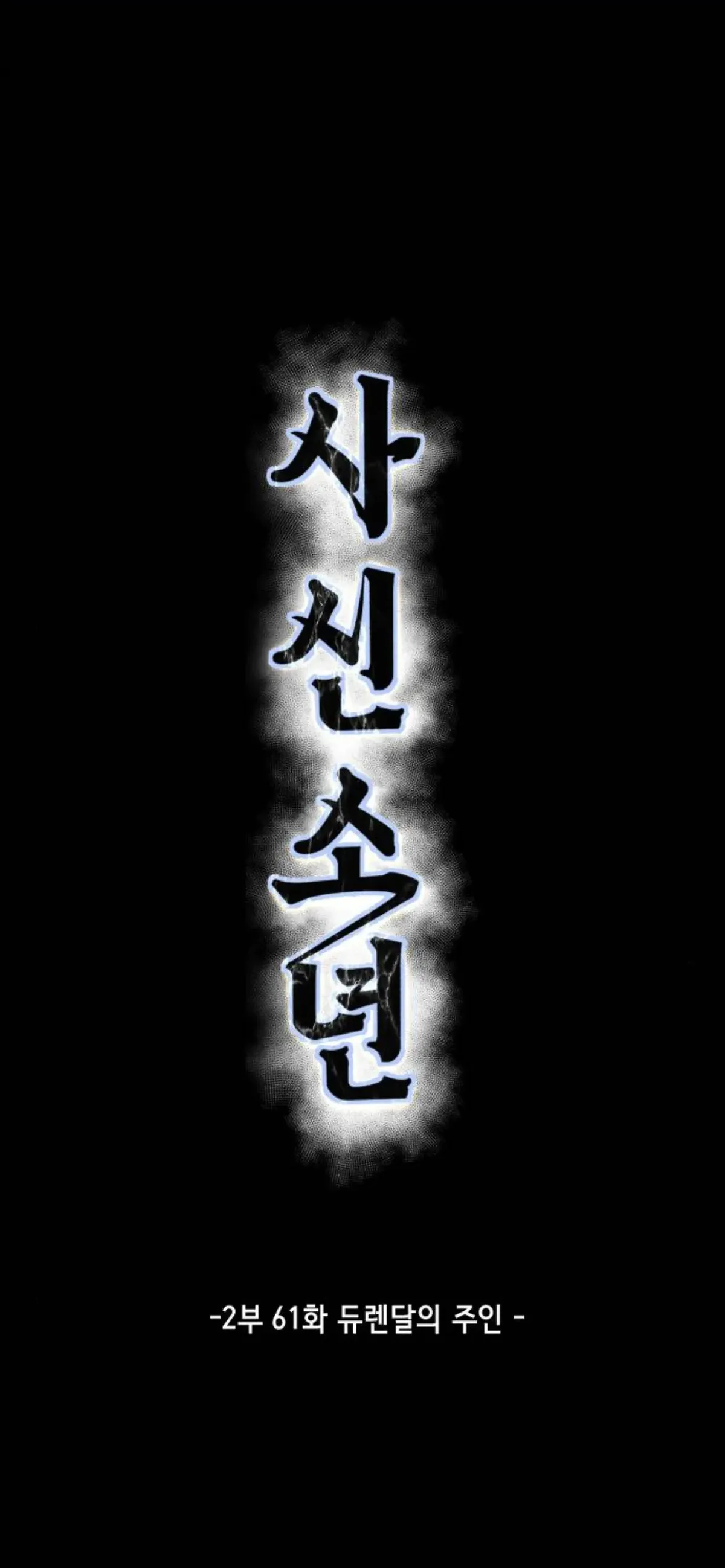 The Boy of Death Chapter 209 Online - página 14