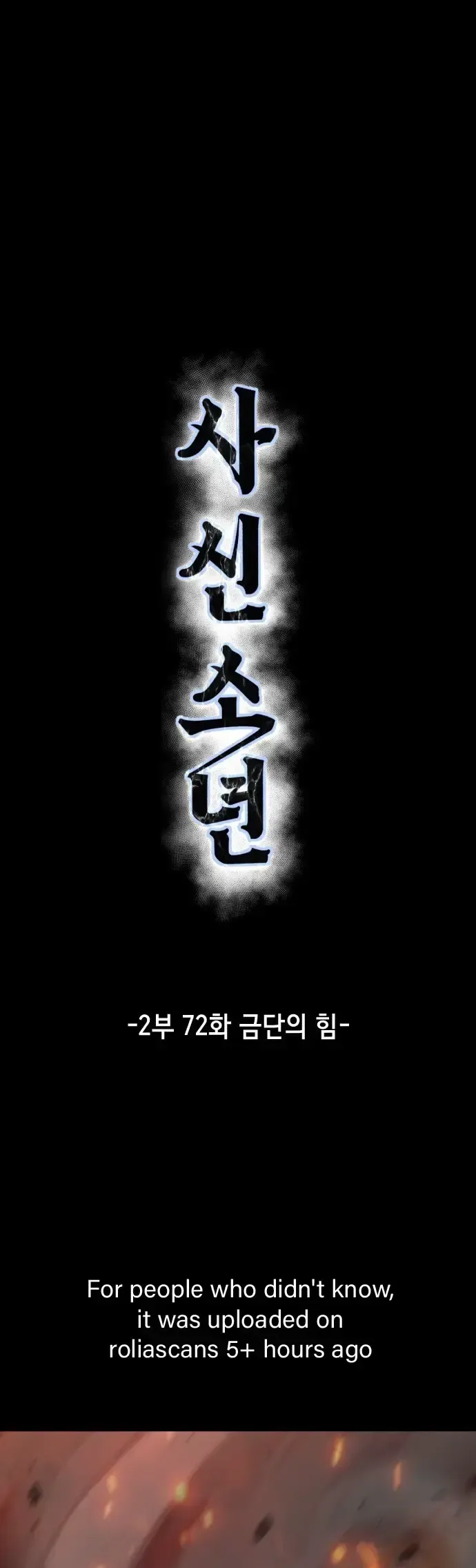 The Boy of Death Chapter 220 Online - página 1