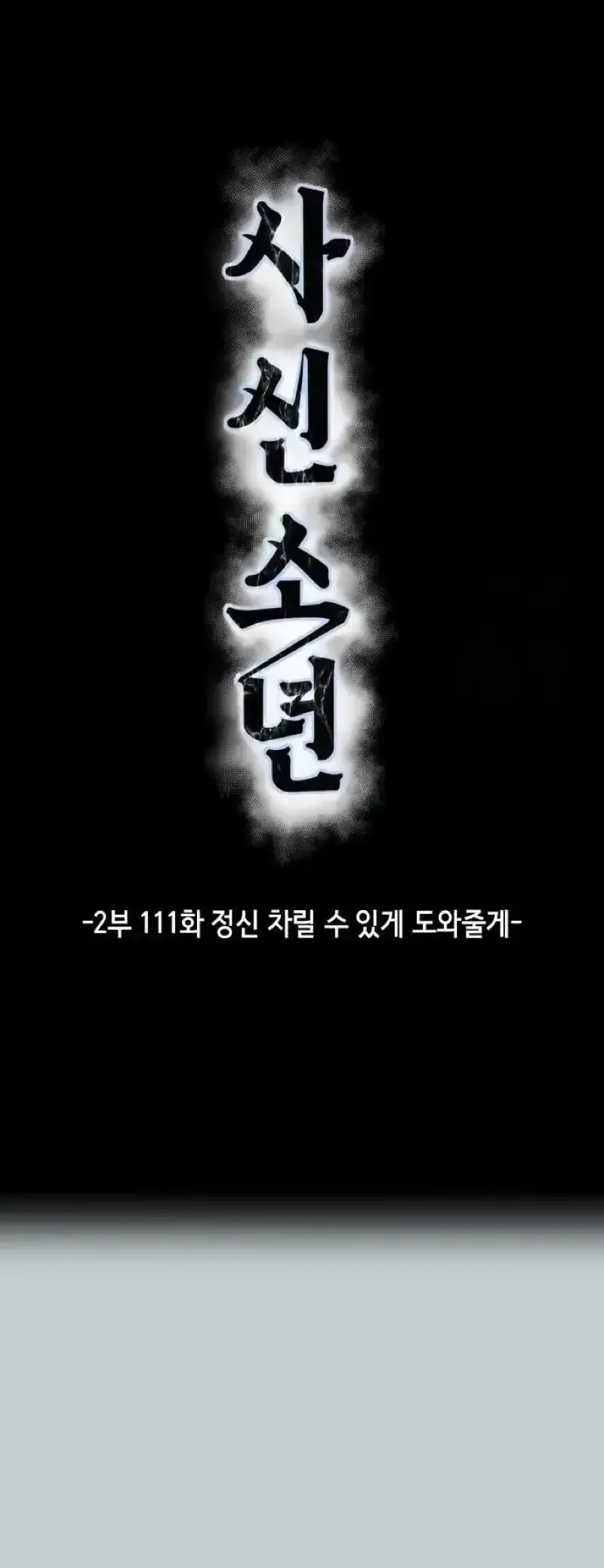 The Boy of Death Chapter 259 Online - página 36