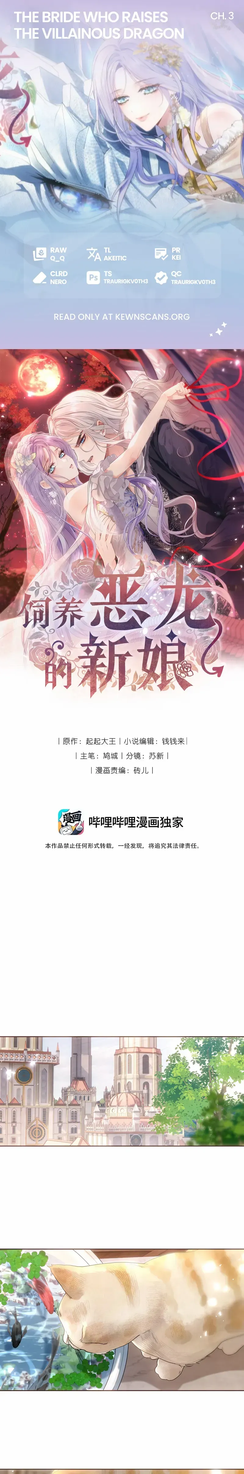 The Bride who Raises the Villainous Dragon Chapter 3 Online - página 1