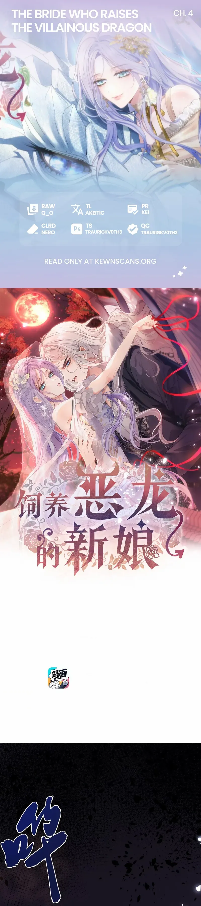 The Bride who Raises the Villainous Dragon Chapter 4 Online - página 1