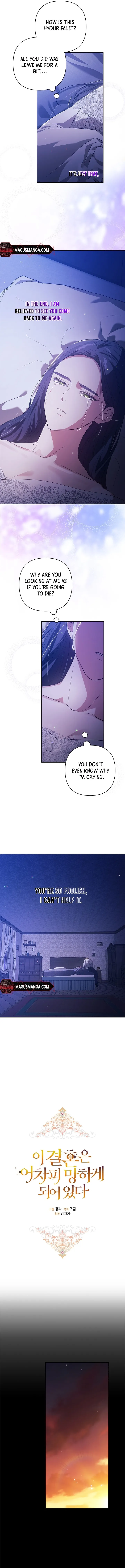 The Broken Ring : This Marriage Will Fail Anyway Chapter 54 Online - página 6
