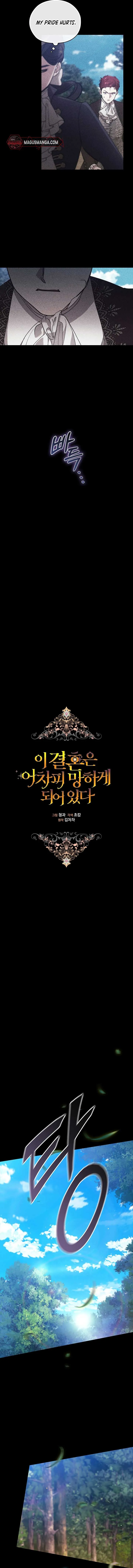 The Broken Ring : This Marriage Will Fail Anyway Chapter 63 Online - página 4