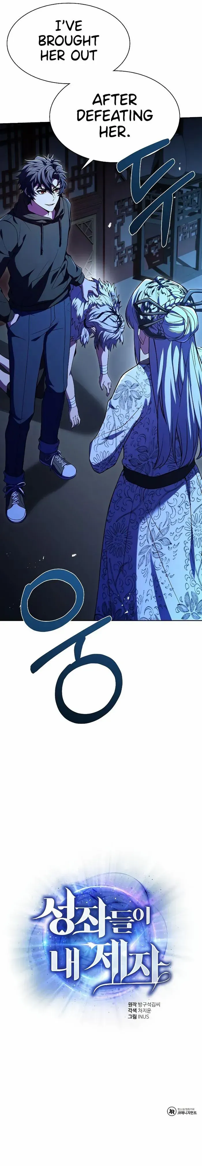 The Constellations Are My Disciples Chapter 43 Online - página 13