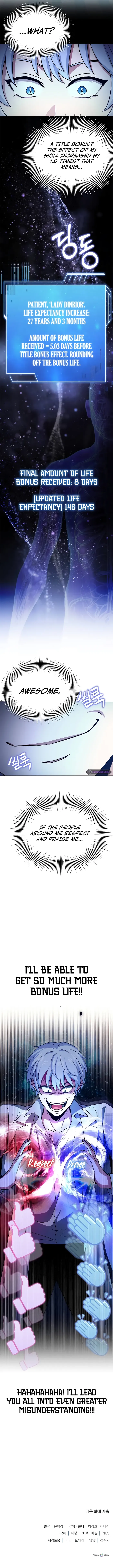 The Crown Prince That Sells Medicine Chapter 22 Online - página 16